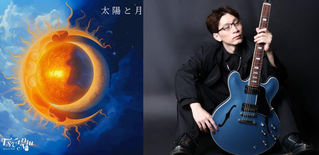 Tsutomu y “Taiyo to Tsuki (The Sun and the Moon)”: un viaje acústico entre el arrepentimiento, la esperanza y la luz compartida Tsutomu y “Taiyo to Tsuki (The Sun and the Moon)”: un viaje acústico entre el arrepentimiento, la esperanza y la luz compartida
