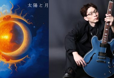 Tsutomu y “Taiyo to Tsuki (The Sun and the Moon)”: un viaje acústico entre el arrepentimiento, la esperanza y la luz compartida