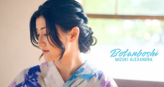 VIDEO | Mizuki Alexandra explora la nostalgia y la belleza de los fuegos artificiales japoneses en «Botanboshi» VIDEO | Mizuki Alexandra explora la nostalgia y la belleza de los fuegos artificiales japoneses en «Botanboshi»